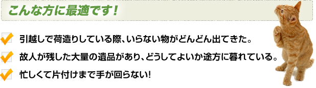 こんな方に最適です